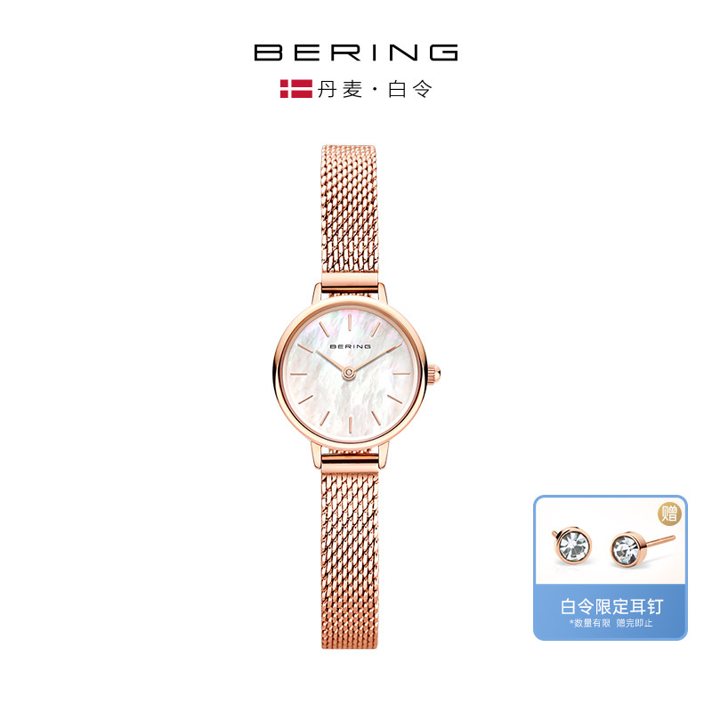 BERING白令女士手表正品小金表母贝腕表简约石英表节日礼物