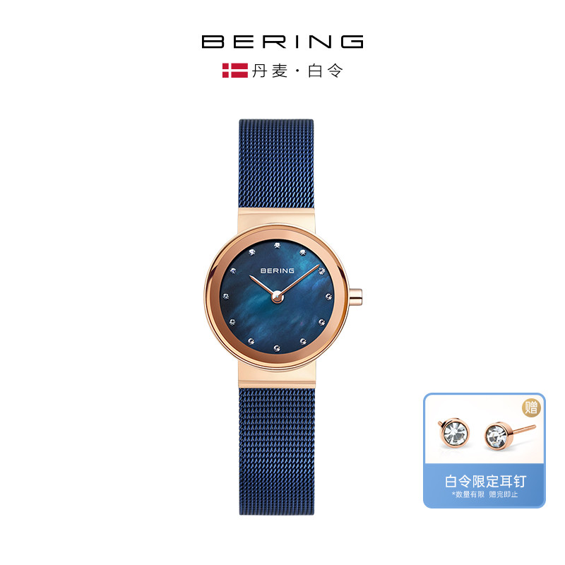BERING白令女款手表正品满天星腕表轻奢小众石英表节日礼物