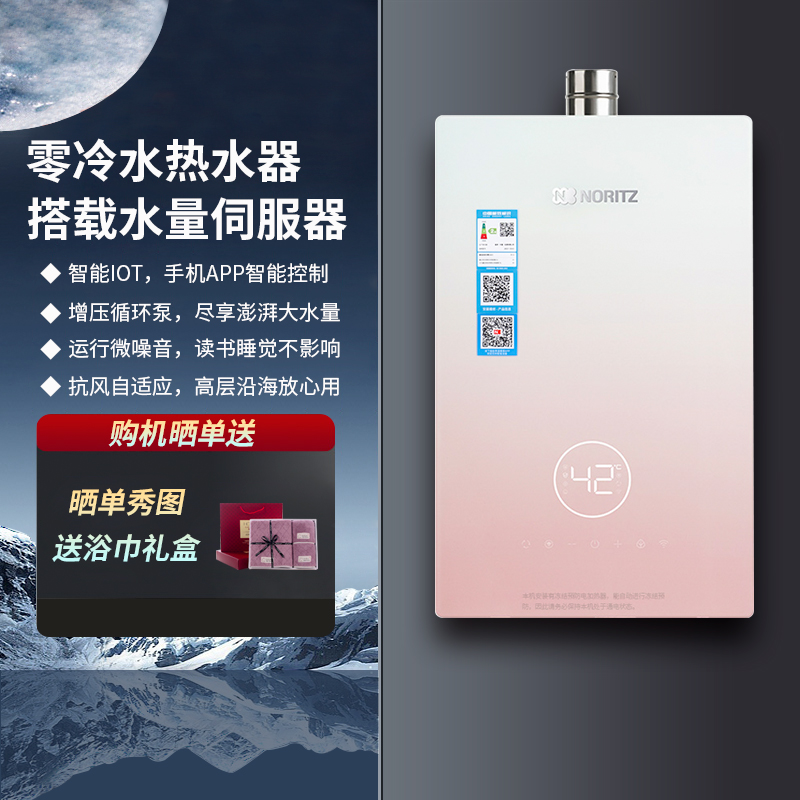 能率零冷水燃气热水器16升家用