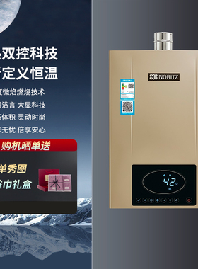 NORITZ/能率 GQ-16K2AAFEX/13K2AAFEX燃气热水器智能伺服恒温16升