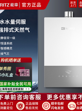 NORITZ/能率GQ-16EX33AFEX/16EX37AFEXQ燃气热水器【小云朵UP】