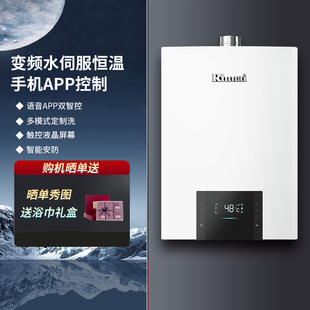 Rinnai/林内JSQ31-D06W水量伺服全新正品燃气热水器强排智能APP