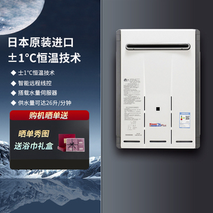 林内 Rinnai REU VM2630WD燃气热水器日本进口室户外天然气26升