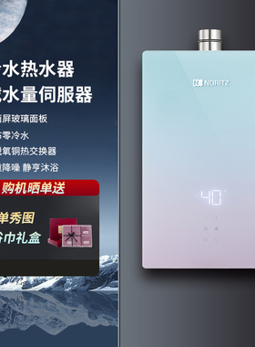 能率GQ-16EW7AFEXQ零冷水燃气热水器16升水量伺服智控全面屏16L
