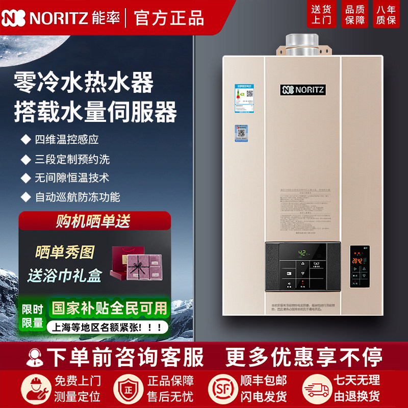NORITZ/能率 GQ-16D2AFEXQ/20D2AFEXQ燃气热水器内置三管零冷水