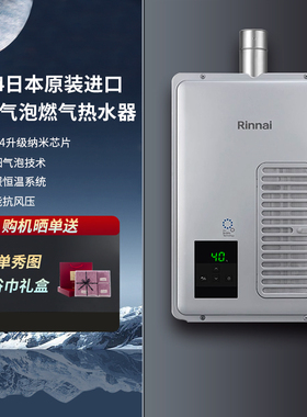 Rinnai/林内 REU-UA1620WF(K)-CH日本进口超细气泡恒温燃气热水器