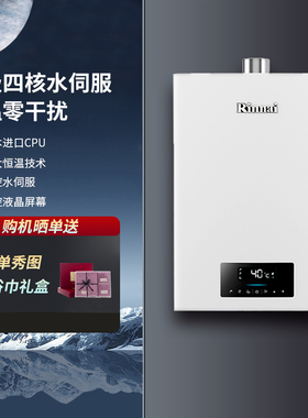 Rinnai/林内RUS-13QC06/16QC06室内机强排经典恒温防冻燃气热水器