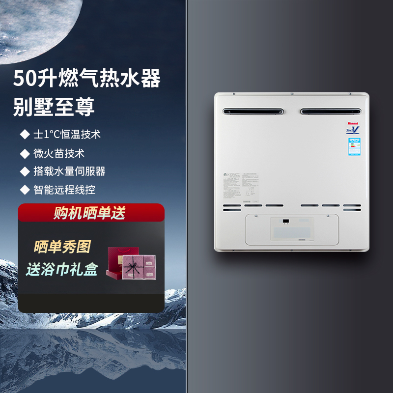 林内室外防冻水伺服恒温防冻50升