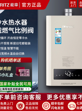 NORITZ/能率 GQ-16S2AFEXQ/16S1FEXQ燃气热水器恒温内置零冷水16L