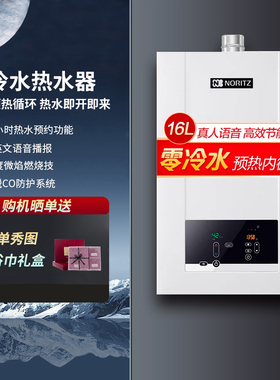 NORITZ/能率 GQ-16JD01FEXQ