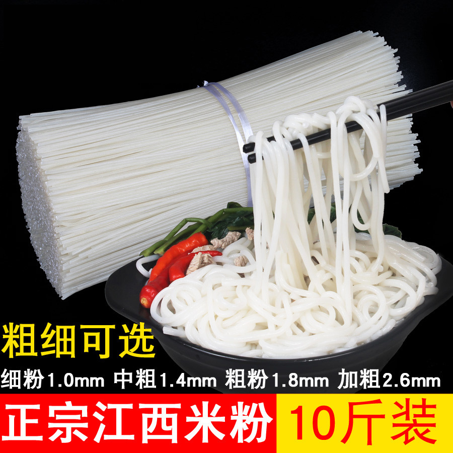 桂林手工南昌江西米粉干