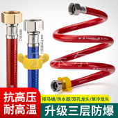 热水器进水软管红蓝包塑铜帽防爆厨房菜盆洗脸面盆马桶连接上水管