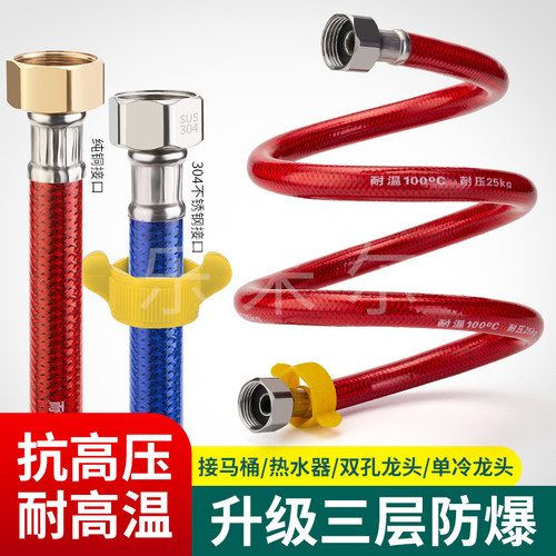 热水器进水软管红蓝包塑铜帽防爆厨房菜盆洗脸面盆马桶连接上水管