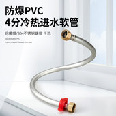 马桶热水器进水软管4分pvc银色包塑冷热水龙头上水管冷热高压防爆