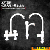 水龙头塑料立式 高弯头可旋转单把双孔菜盆卫生间洗脸面盆冷热龙头