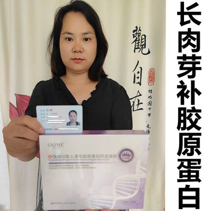 【教你在根上下手】女性妇科凝胶胶原蛋白补水私密长肉芽松弛干涩