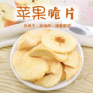 冻干苹果脆片水果果干零食烘焙脱水果干新品 首发