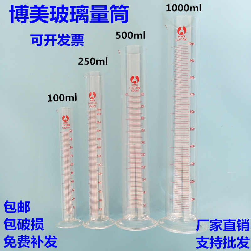 玻璃刻度量筒直型博美