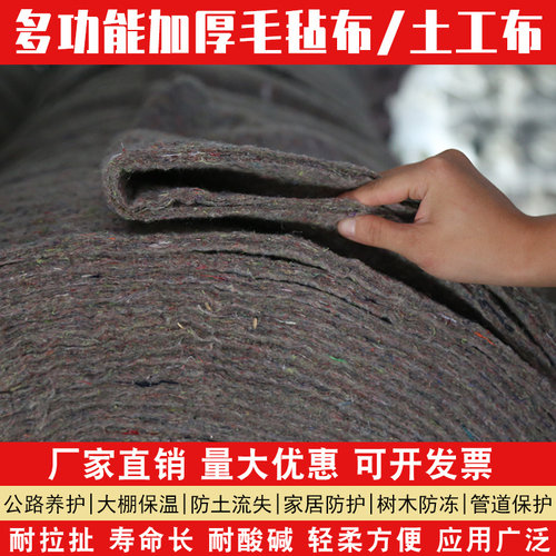 家具包装毯保温被公路养护土工布