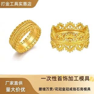 网红款腰缠万贯戒指女镂空铜钱币钱多多花冠皇冠指环石膏模具打金