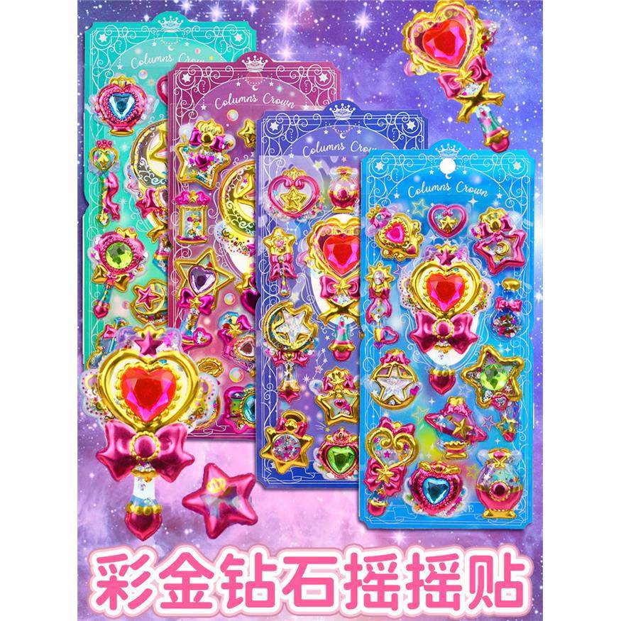 烫金闪亮魔法棒爱心钻石水晶宝石贴纸手机壳装饰儿童女孩手账贴画,玩具/童车/益智/积木/模型,贴纸,淘宝优惠券,粉丝福利购,淘宝优惠卷