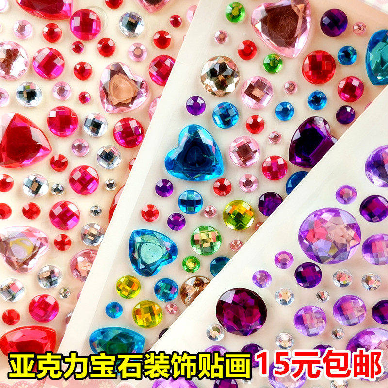 压克力钻石贴画女孩装饰贴纸水晶宝石3d立体贴闪亮爱心五角星梅花,玩具/童车/益智/积木/模型,贴纸,淘宝优惠券,粉丝福利购,淘宝优惠卷