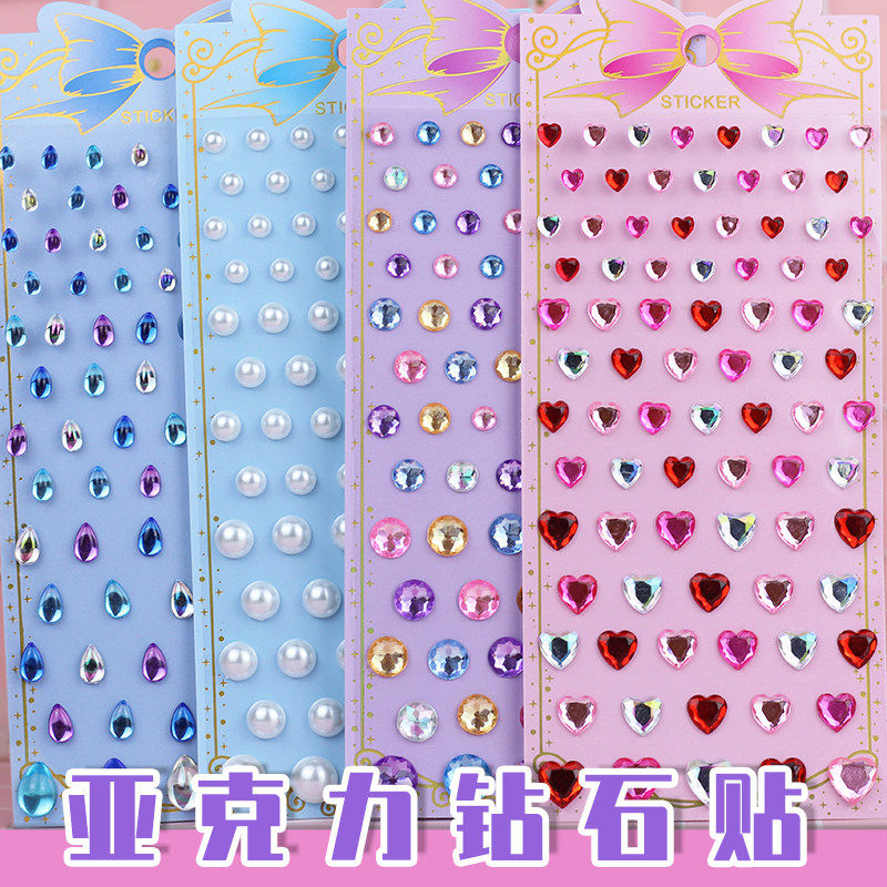 立体钻石宝石水晶儿童贴纸爱心贴画女孩闪亮幼儿园手工装饰小粘贴,玩具/童车/益智/积木/模型,贴纸,淘宝优惠券,粉丝福利购,淘宝优惠卷