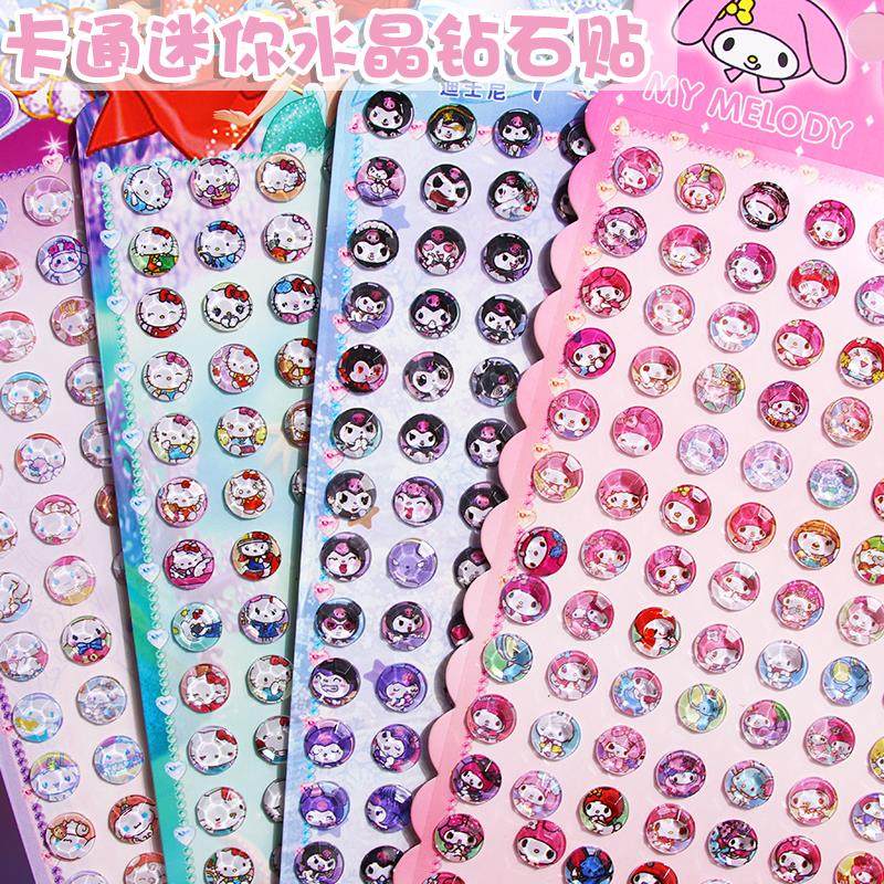 卡通公主库洛米美乐蒂水晶宝石钻石贴画3d儿童幼儿园宝宝奖励贴纸,玩具/童车/益智/积木/模型,贴纸,淘宝优惠券,粉丝福利购,淘宝优惠卷