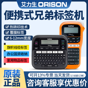 兄弟标签打印机PT-D210/E115B手持不干胶线缆标签机便携家用d460