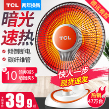 TCL小太阳取暖器家用烤火器节能电暖气热扇速热小型暖风机烤火炉