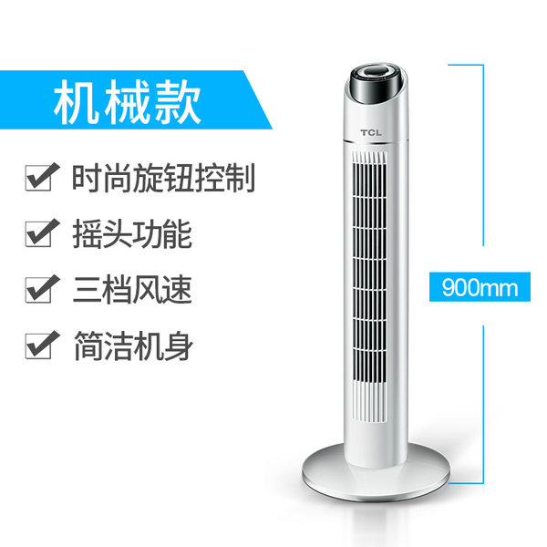 TCL FZ-T408 家用无叶摇头塔扇 天猫优惠券折后￥129包邮（￥169-40）