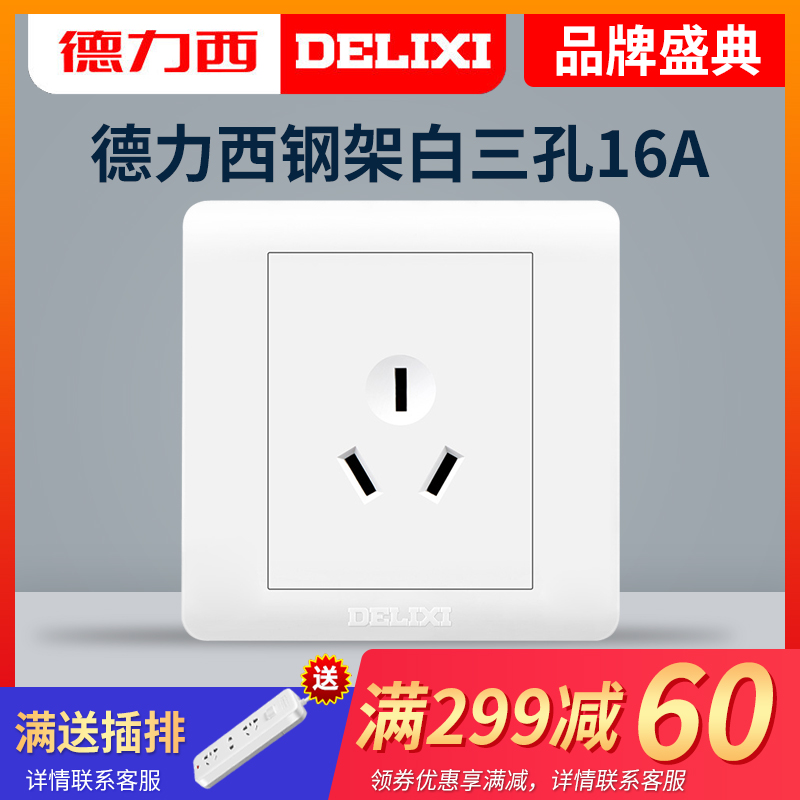 德力西开关插座 三孔16A 空调专用插座16a 热水器3孔电源插座面板在类目 电子/电工, 插座, 电源插座中 - 来自Buy2taobao.com提供专业的淘宝代购服务
