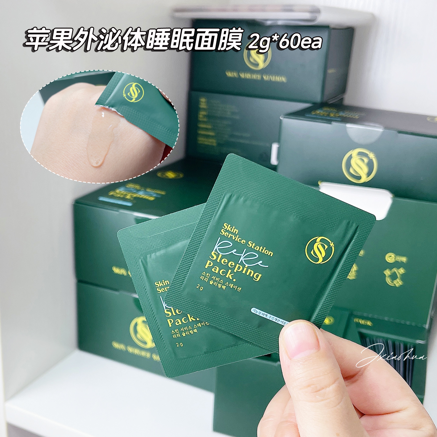 韩国皮肤科外泌体安瓶面膜提亮补水抗氧化抗皱修护睡眠免洗涂抹式