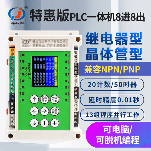 继电器控制器循环定时
