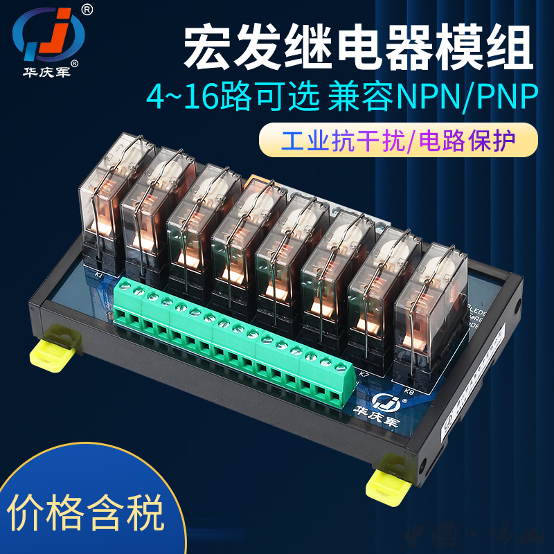 信号控制板继电器模块