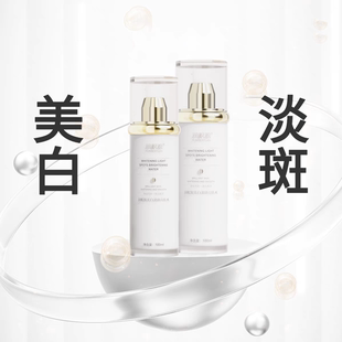 润根源美白亮肤水 提亮肤色 减少暗沉 淡化斑点 美白祛黄爽肤水