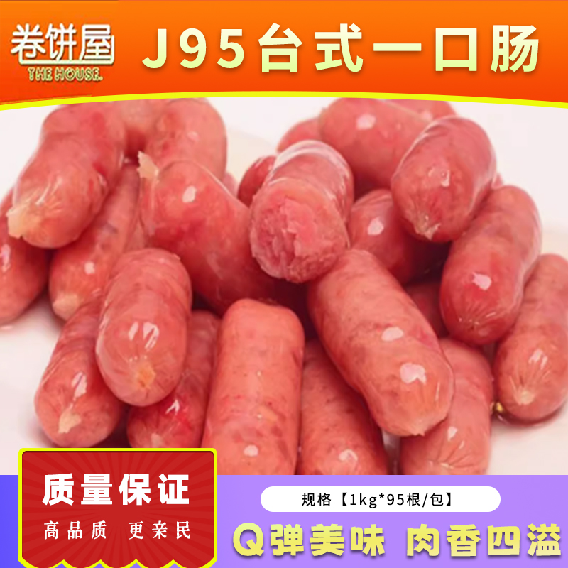 牧爵惠民根装热狗汉堡便当亲亲肠