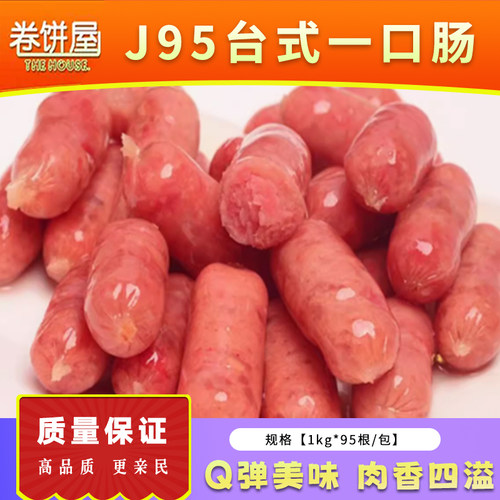 牧爵惠民根装热狗汉堡便当亲亲肠