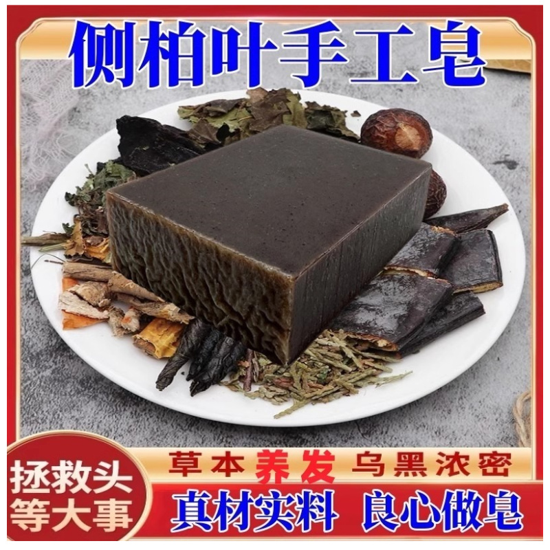 洗头皂角洗发皂控油纯天然何首乌