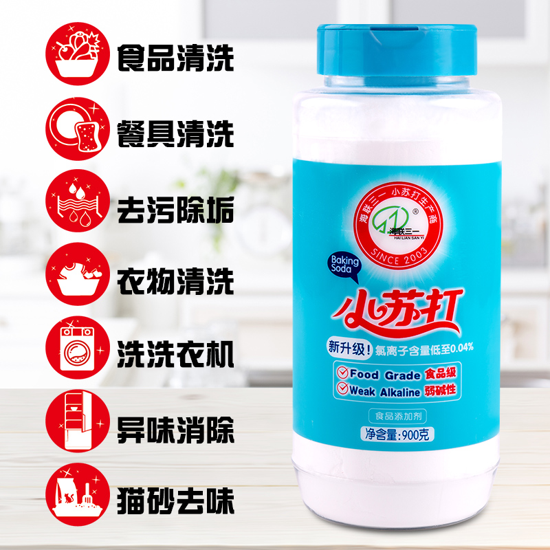 海联三一小苏打清洁去污除垢