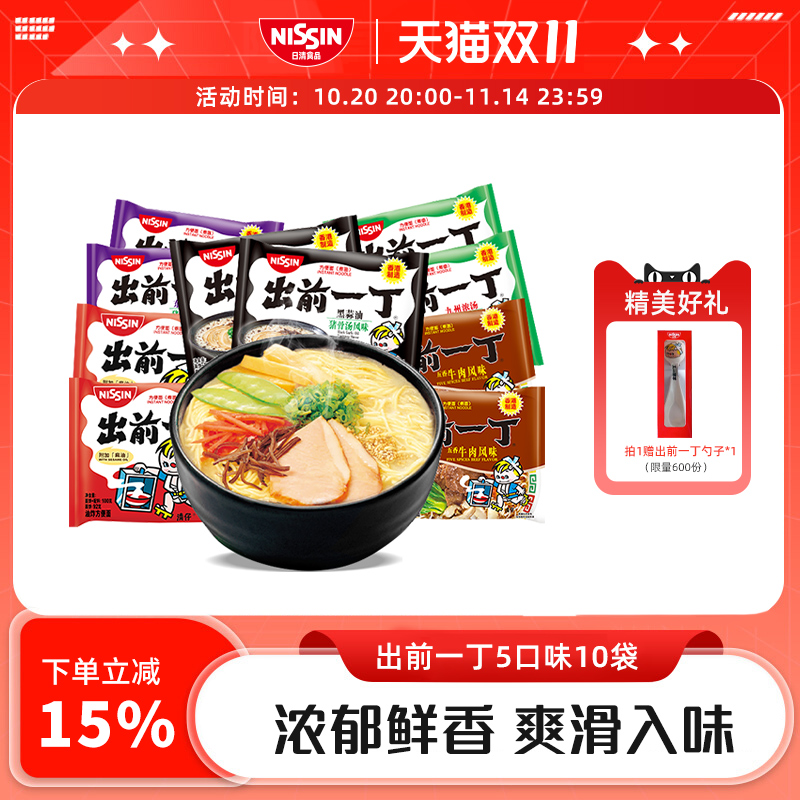 日清出前一丁泡面香港进口