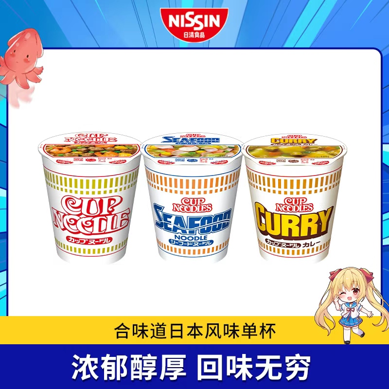 日清日本风味海鲜虾仁咖喱