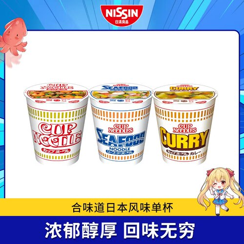 合味道日本风味海鲜虾仁咖喱