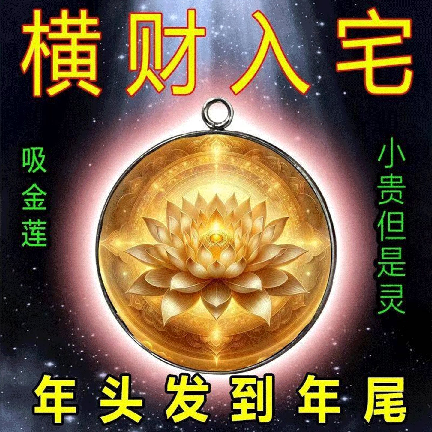 随身佩戴招财进运生肖钥匙扣挂件图片