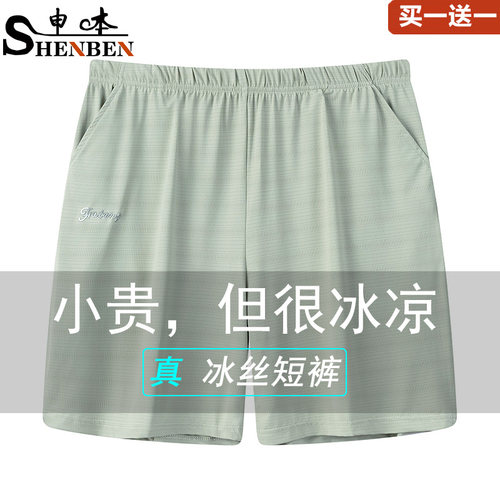 冰丝薄款男士运动五分裤