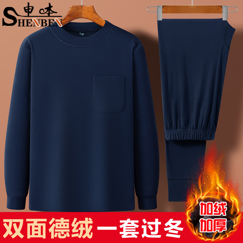 申本加绒半高领加厚男士德绒长袖长裤春秋衣秋裤中年保暖内衣套装,男装,休闲运动套装,淘宝优惠券,粉丝福利购,淘宝优惠卷