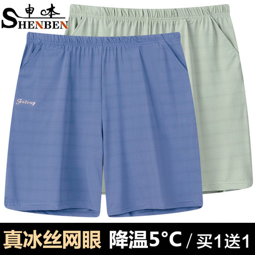 高弹五分裤子爸爸装运动大裤衩