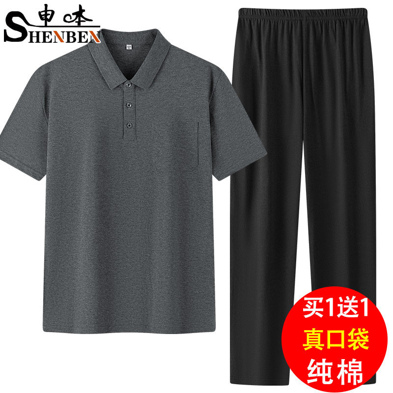 申本男士休闲运动套装夏季新款中年商务服纯棉翻领短袖长裤两件套
