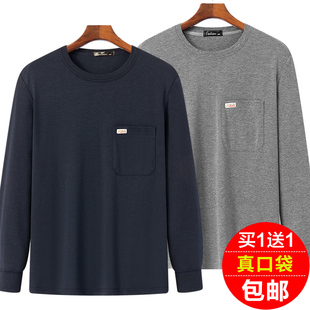 中老年父亲圆领打底衫40-50岁人男装宽松长袖T恤上衣春秋季爸爸装