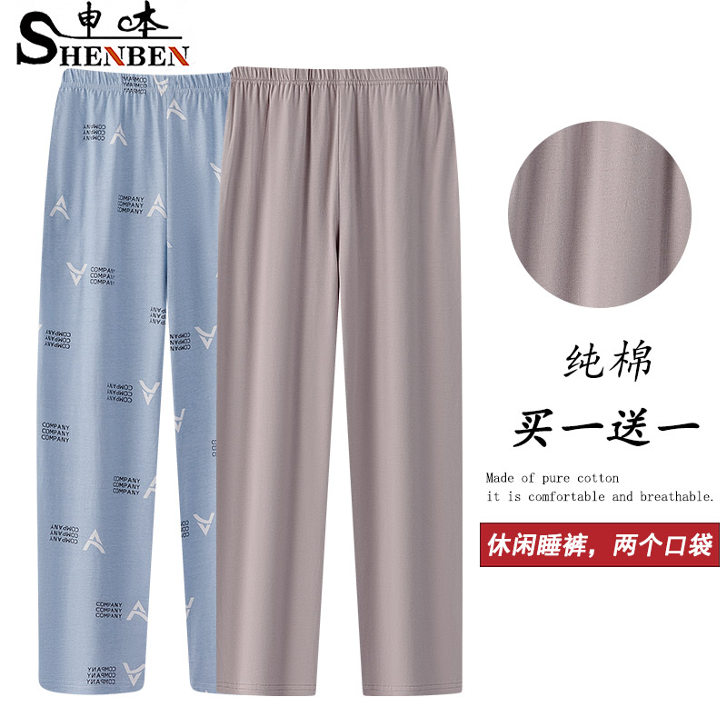 女士春夏纯棉长裤睡裤图片